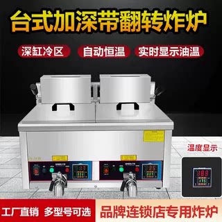 油炸锅商用电炸炉炸串机鸡排机双缸煤气自动控温炸鸡恒温燃气