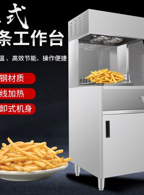 淼川鑫保温柜薯条工作站