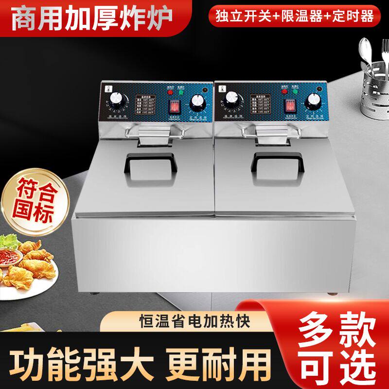 淼川鑫小型新款油商用炉单双缸炸鸡薯条专用机器设备定时电炸锅