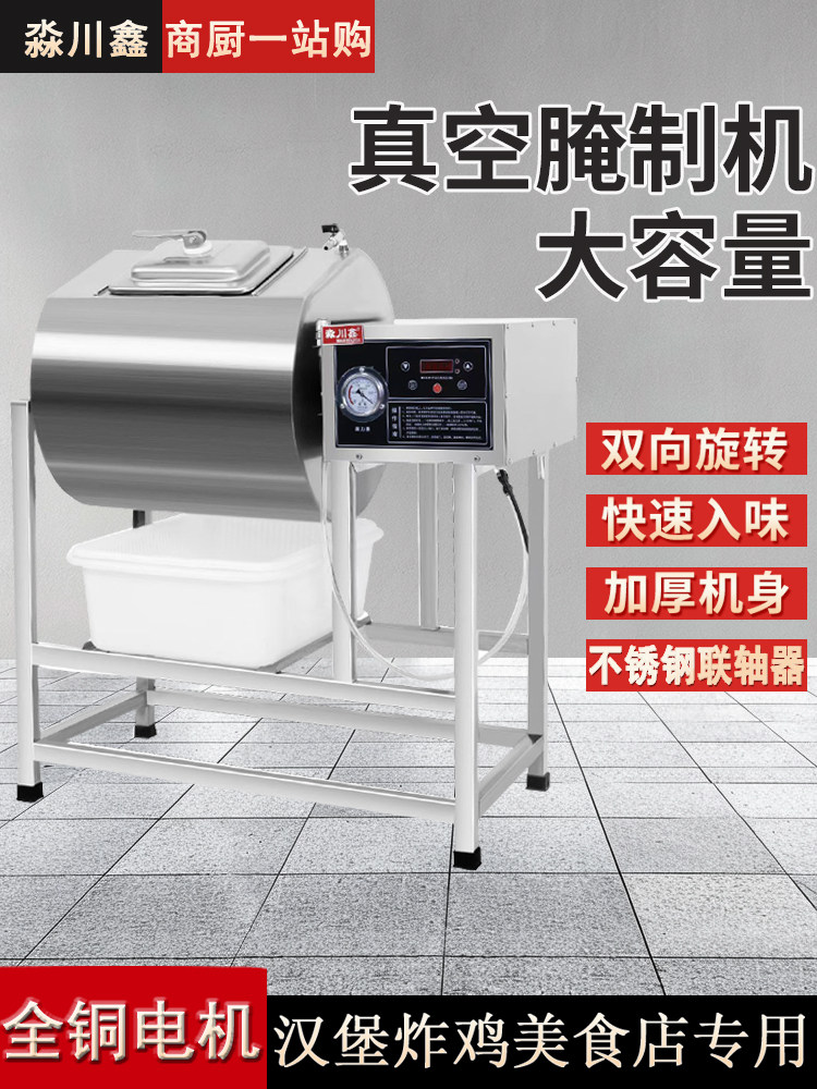 丰川鑫真空电脑版双向腌制机单向肉类腌制机汉堡店真空腌制卷卷机