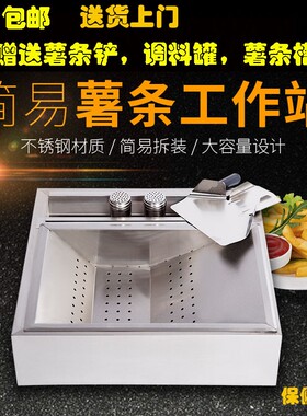 淼川鑫薯条槽不锈钢控油