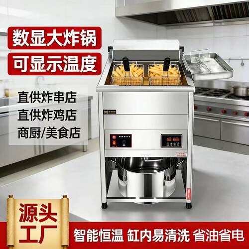 淼川鑫数显可显示温度单缸双缸