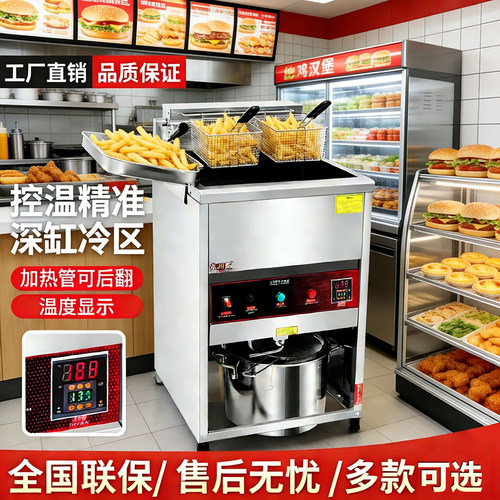 淼川鑫电热燃气炸锅单缸炸鸡店