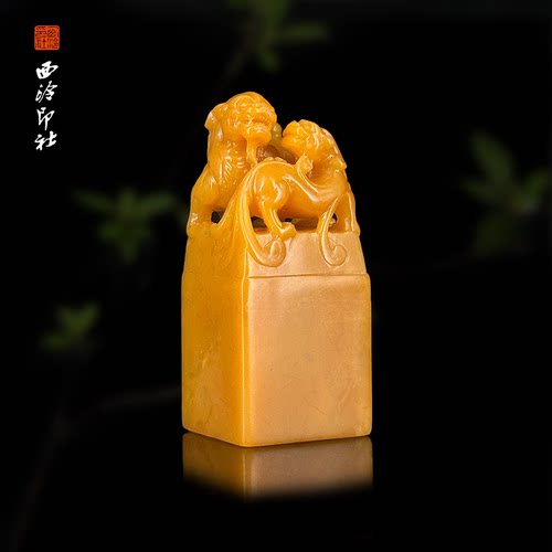 西泠印象老挝田黄石石材印章