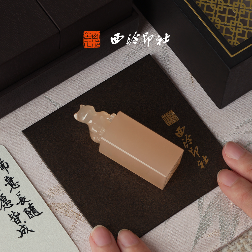 西泠印社粉猫印章私人定制书法章