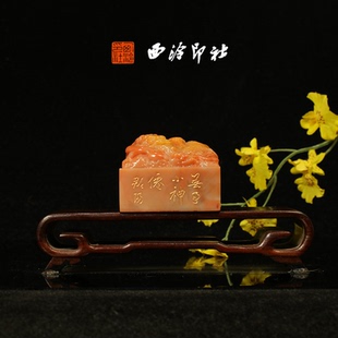 西泠印社社员理事倪郡阳篆刻成品老挝石闲章印章书法国画藏书压角章手工篆刻方章庆送礼收藏 孤品章