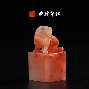孤品章 高端私人石材定刻手工刻字印章篆刻藏书章闲章书法书画 西泠印社老挝石 瑞兽钮
