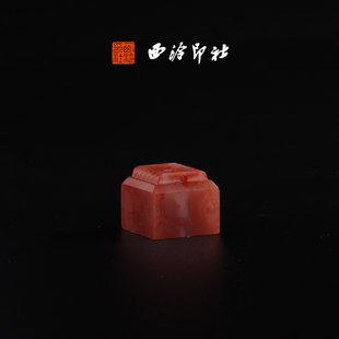 西泠印社老挝石《方台印》高端私人石材定刻手工刻字印章篆刻藏书章闲章书法书画|孤品章商务礼赠外宾礼物