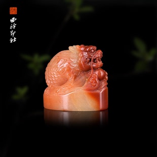 西泠印社寿山芙蓉石石材印章书法国画手工篆刻玉石闲章私人定制落款 孤品章