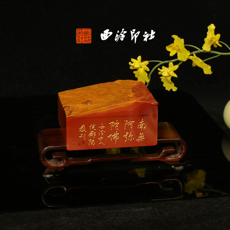 西泠印社社员理事倪郡阳篆刻成品老挝石闲章印章书法国画藏书压角章手工篆刻方章庆送礼收藏|孤品章
