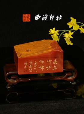 西泠印社社员理事倪郡阳篆刻成品老挝石闲章印章书法国画藏书压角章手工篆刻方章庆送礼收藏|孤品章