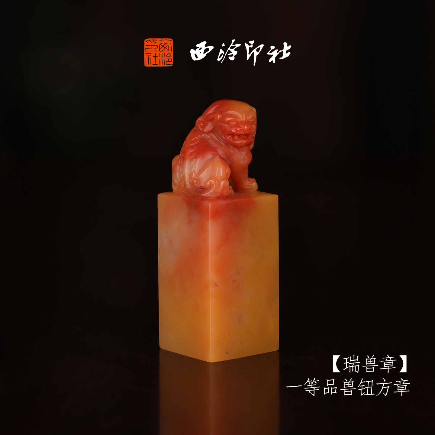 西泠印社收藏级老挝芙蓉体
