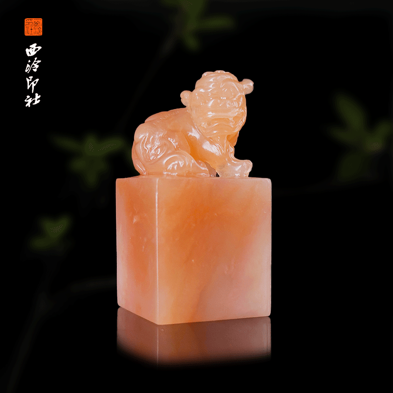 寿山善伯晶玉石印章孤品章