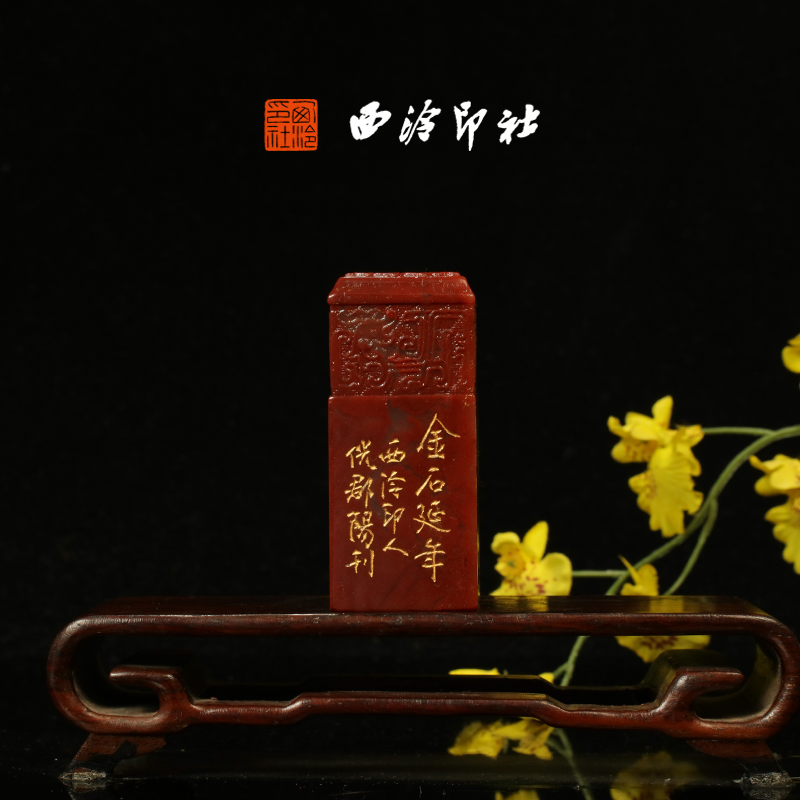西泠印社社员理事倪郡阳篆刻成品寿山石闲章印章书法国画藏书压角章手工篆刻方章庆送礼收藏|孤品章