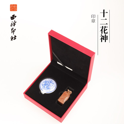 十二花神莲花桃花印章手工篆刻