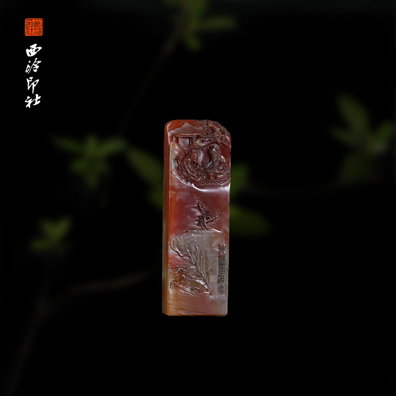 西泠印社高山流水遇知音钮章结晶二号矿石书法国画手工篆刻玉石扁章私人定制落款|孤品章