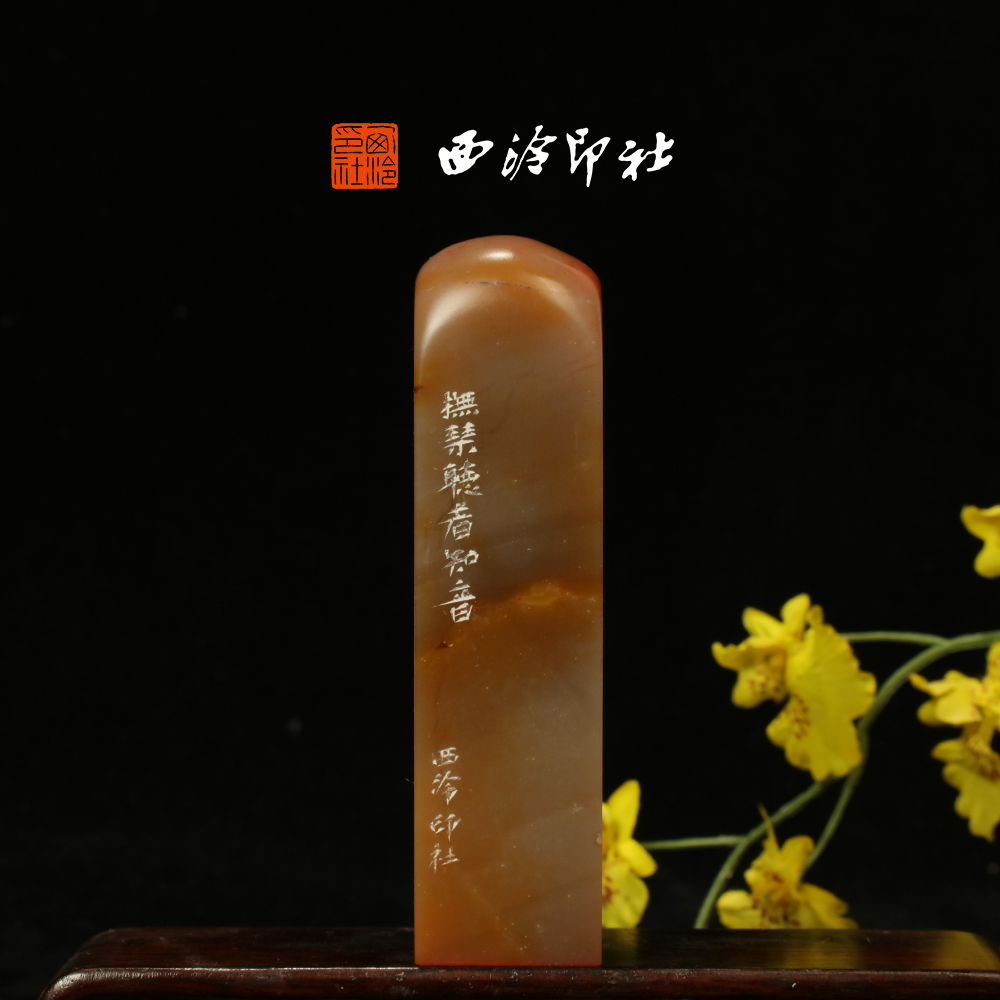 西泠印社成品老挝石《抚琴听着知音》素章鸟虫篆闲章印章书法国画藏书压角章手工篆刻方章庆送礼收藏孤品章,文具电教/文化用品/商务用品,书画印章,淘宝优惠券,粉丝福利购,淘宝优惠卷