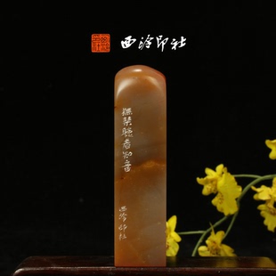 西泠印社成品老挝石 素章鸟虫篆闲章印章书法国画藏书压角章手工篆刻方章庆送礼收藏孤品章 抚琴听着知音