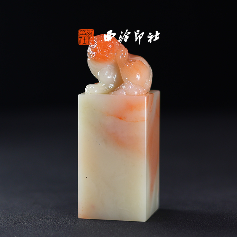 西泠印社孤品系列鸿运当头瑞兽钮老挝结晶芙蓉高档石材印章书法国画手工篆刻玉石闲章高端私人定制落款孤品章