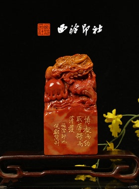 西泠印社社员理事倪郡阳篆刻成品老挝石闲章印章书法国画藏书压角章手工篆刻方章庆送礼收藏|孤品章