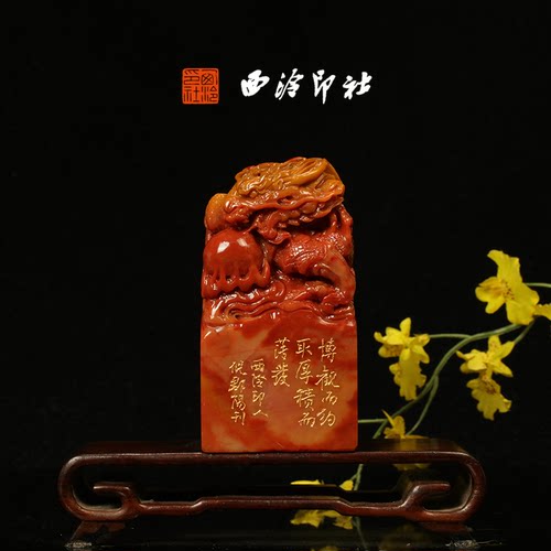 西泠印社社员理事倪郡阳篆刻成品老挝石闲章印章书法国画藏书压角章手工篆刻方章庆送礼收藏|孤品章
