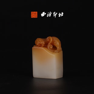 西泠印社孤品寿山石系列黄巧螭龙钮章造型高档石材印章书法国画手工篆刻玉石闲章高端私人定制落款 孤品章