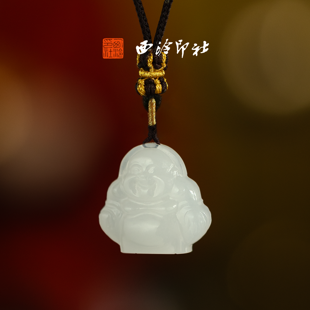 【25年新款】西泠印社欢喜自在弥勒玉印随行章佩戴吊坠印书画闲章私人印章定制篆刻石材姓名章生日礼物伴手礼