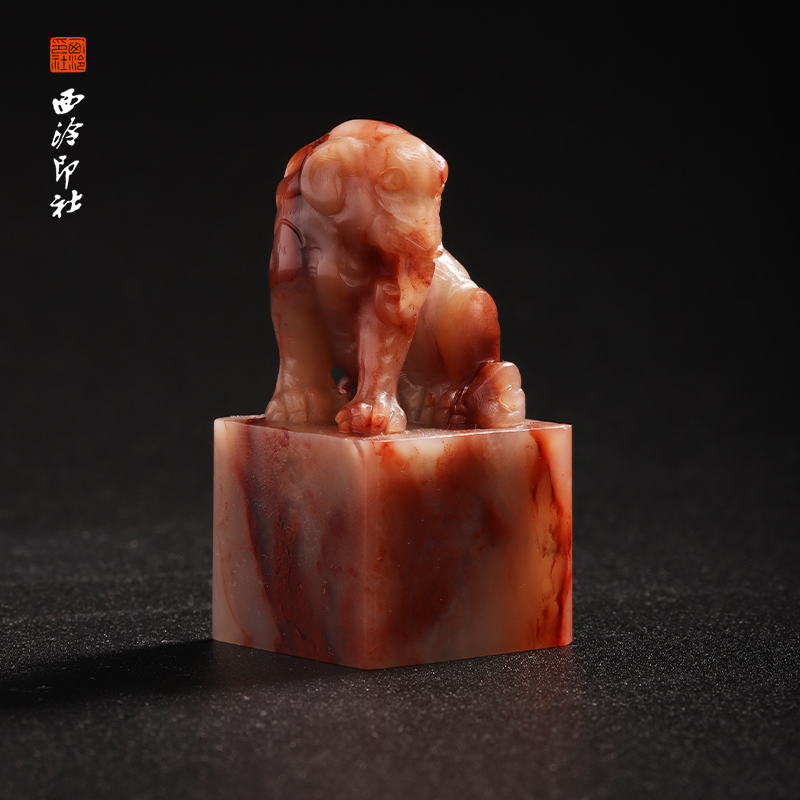 西泠印社老挝石《瑞兽》印章方章书法国画手工篆刻玉石私人定制落款|孤品章