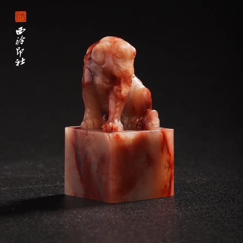 西泠印社老挝石《瑞兽》印章方章书法国画手工篆刻玉石私人定制落款|孤品章