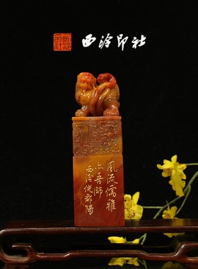 西泠印社社员理事倪郡阳篆刻成品寿山石闲章印章书法国画藏书压角章手工篆刻方章庆送礼收藏|孤品章