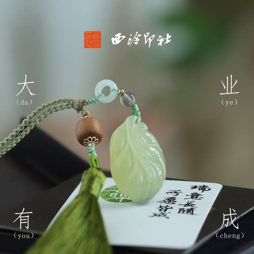 西泠印社绿叶印章私人定制书法章