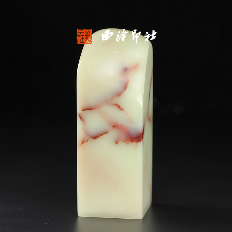 西泠印社孤品系列素章老挝结晶白芙蓉紫檀冻高档石材印章书法国画手工篆刻玉石闲章高端私人定制落款孤品章
