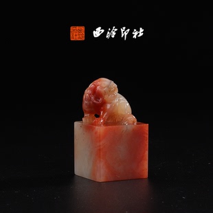 西泠印社老挝石《瑞兽》高端私人石材定刻手工刻字印章篆刻藏书章闲章书法书画|孤品章