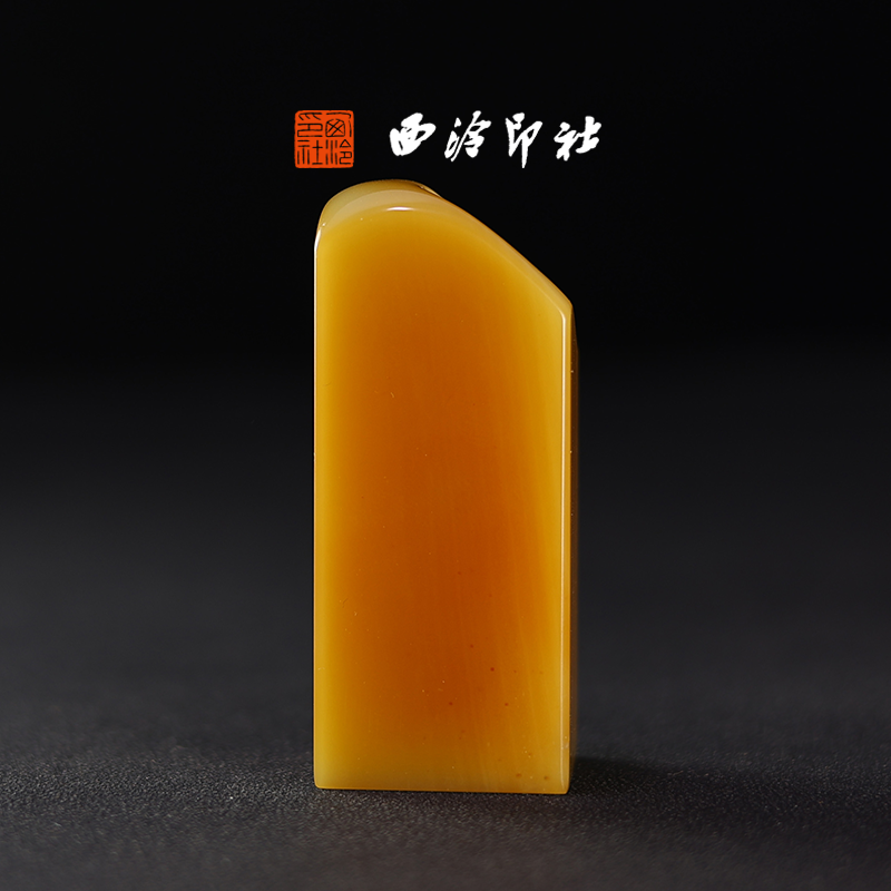 西泠印社孤品系列青田鸡蛋黄菜花素章高档石材印章书法国画手工篆刻玉石闲章高端私人定制落款孤品章