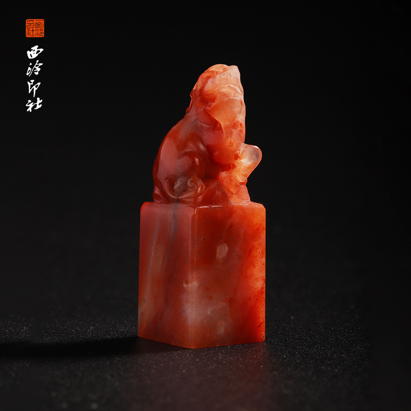 西泠印社老挝石《灵兽麟印》印章方章书法国画手工篆刻玉石私人定制落款|孤品章
