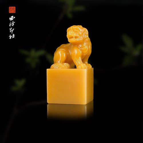 西泠印象老挝田黄石印章