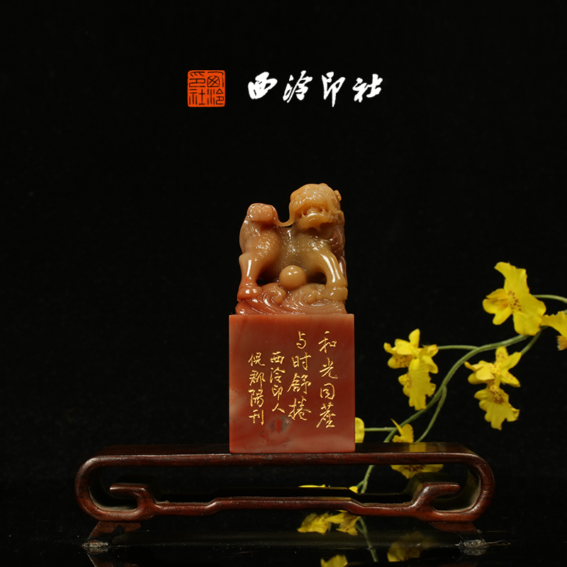 西泠印社社员理事倪郡阳篆刻成品老挝石闲章印章书法国画藏书压角章手工篆刻方章庆送礼收藏|孤品章