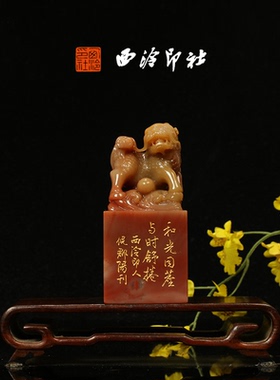 西泠印社社员理事倪郡阳篆刻成品老挝石闲章印章书法国画藏书压角章手工篆刻方章庆送礼收藏|孤品章