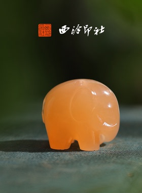 【绝版秒杀】西泠印社印章小吉象吉祥如意成品闲章小章印章定制篆刻石材姓名章随行章男女生日礼物企业团购