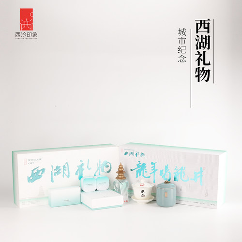 送朋友礼物西湖礼物伴手礼礼盒