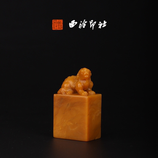 孤品章 高端私人石材定刻手工刻字印章篆刻藏书章闲章书法书画 西泠印社寿山黄善伯洞 古兽钮