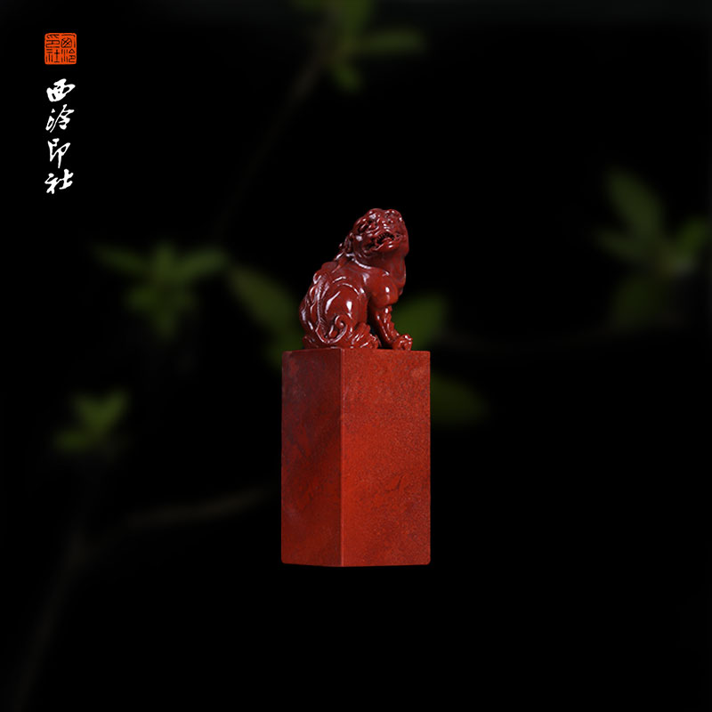 书画印章孤品章独一份