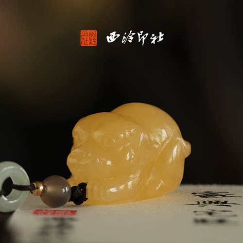 西泠印社忠信守护生肖戌狗印章