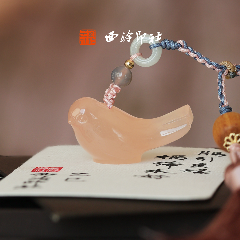 西泠印社喜事成双喜鹊玉印章书法闲章私人印章定制篆刻石材姓名章新中式吊坠中国风生日礼物定做礼品