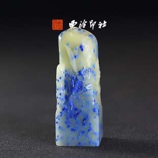 西泠印社孤品系列节节高升青田竹叶青地蓝星石高档石材印章书法国画手工篆刻玉石闲章高端私人定制落款孤品章