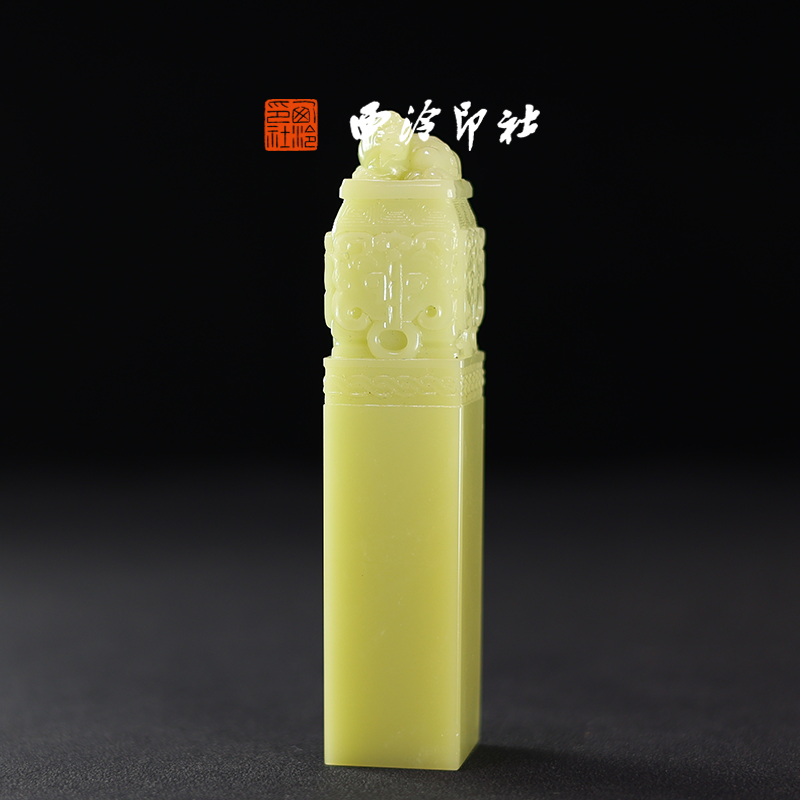 西泠印社孤品系列青田竹叶青一言九鼎博古钮高档石材印章书法国画手工篆刻玉石闲章高端私人定制落款孤品章