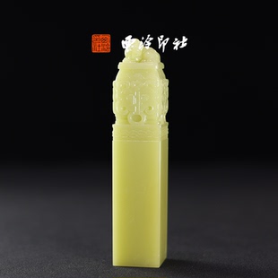 西泠印社孤品系列青田竹叶青一言九鼎博古钮高档石材印章书法国画手工篆刻玉石闲章高端私人定制落款 孤品章