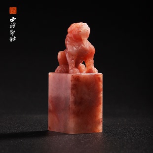 孤品章 印章方章书法国画手工篆刻玉石私人定制落款 西泠印社老挝石 瑞兽