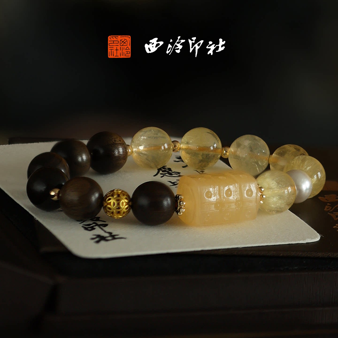 西泠印社四方纳福玉琮古风印章