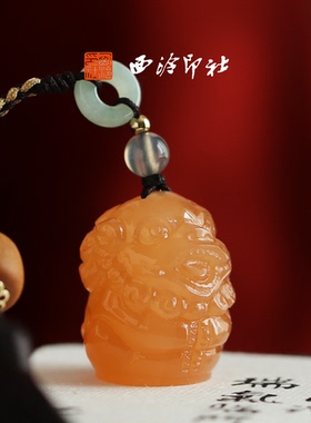 【新品】西泠印社狮护吉昌醒狮玉印随行章书画闲章私人印章定制篆刻石材姓名章企业定制生日礼物伴手礼